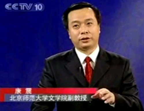 唐诗的故事10_李白死亡之谜－康震